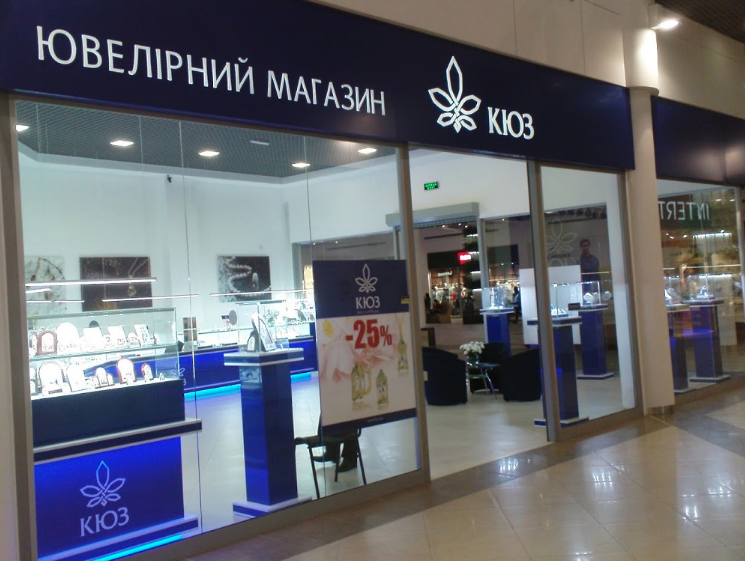 кюз