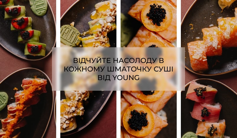 суші